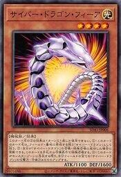 SD41-JP006 CYHO-JP014電子龍四式 (普卡)
