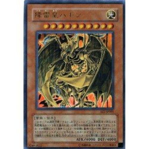 SOI-JP002 降雷皇哈蒙 金亮