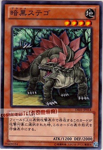 DE01-JP014　暗黑劍龍　日文普卡