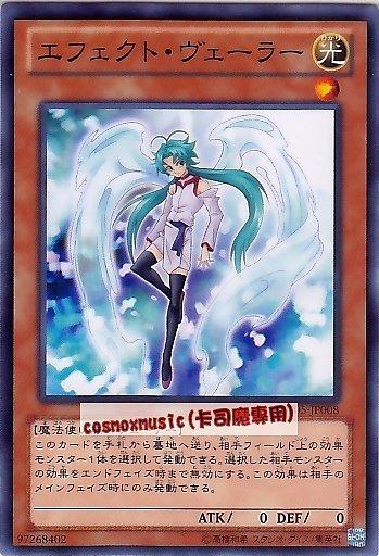 GS05-JP008 效果分隔士 普卡
