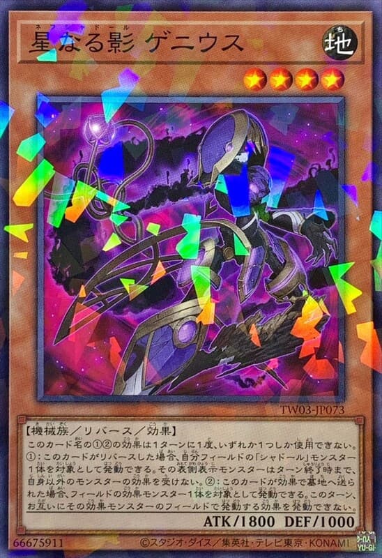 TW03-JP073 星之影依 精靈 (普鑽/碎鑽)