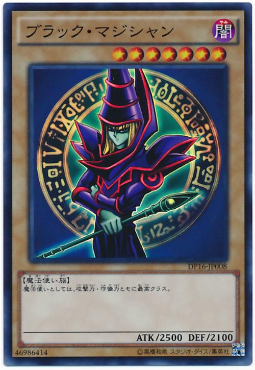 DP16-JP008 黑魔島(亮面)