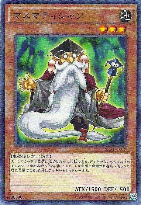 SR01-JP019 數學家 (普卡)