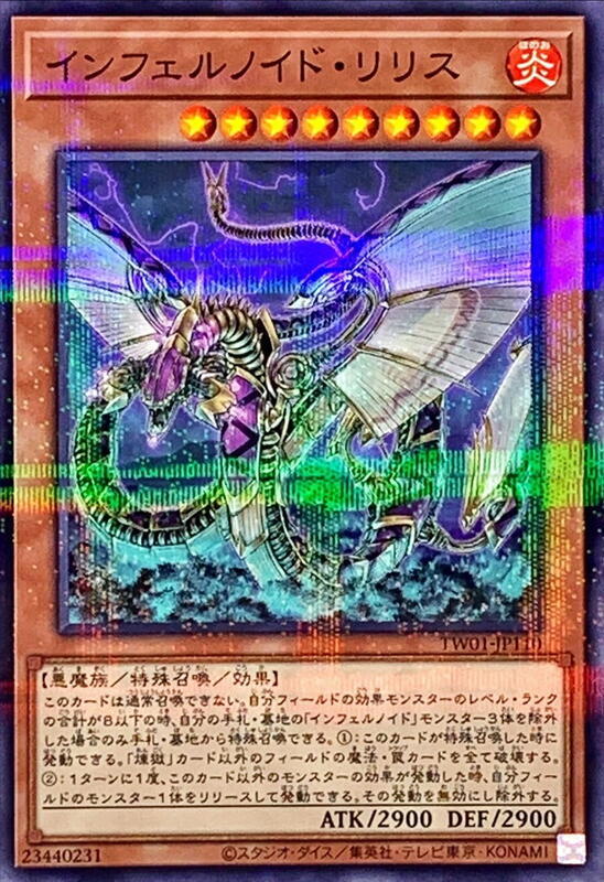 TW01-JP110 煉獄機 莉莉絲 (普鑽)