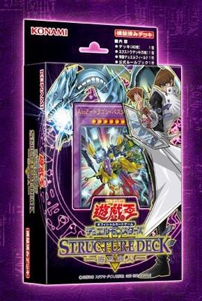 SDKS 套牌 牌組 海馬瀨人
