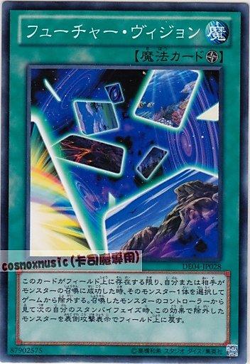 DE04-JP028 未來視界　日文普卡