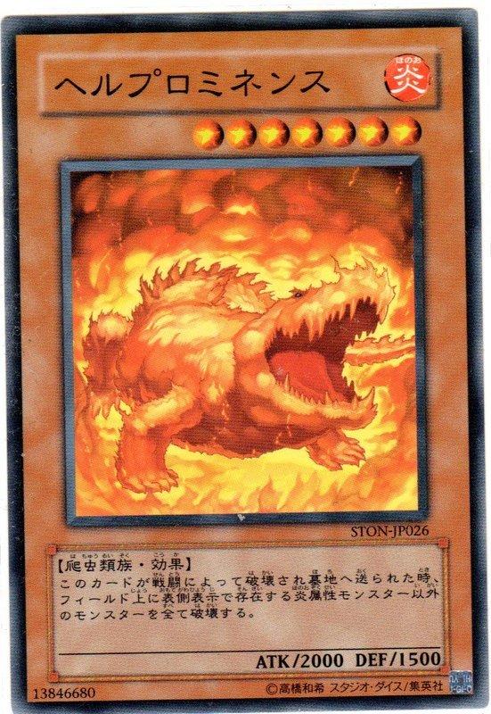 STON-JP026　地獄日珥　日文普卡