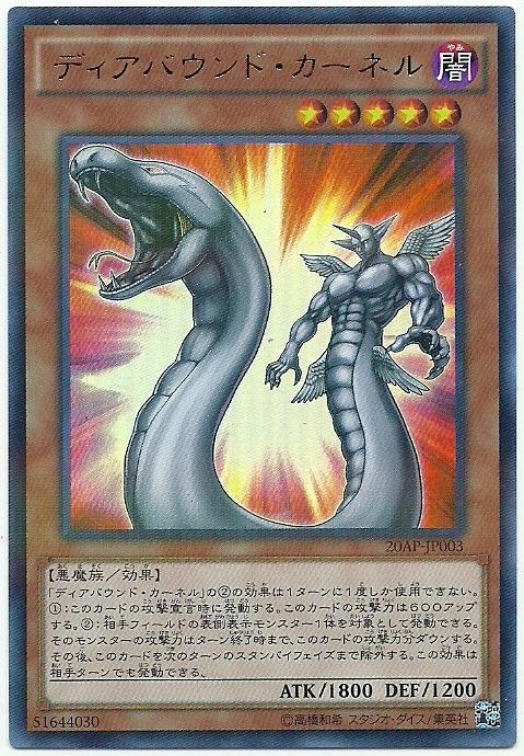 20AP-JP003 迪亞邦得之核 (金亮彩鑽)