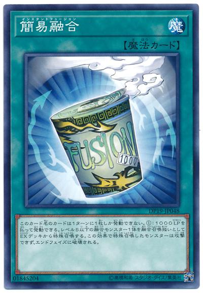 DP19-JP048 SPFE-JP042 簡易融合 (普卡)