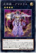 21TP-JP111 武神姬天照 (普卡)