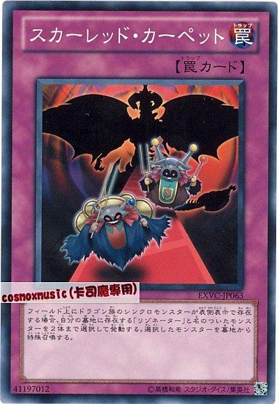 EXVC-JP063 紅蓮鋪展 日文普卡 704