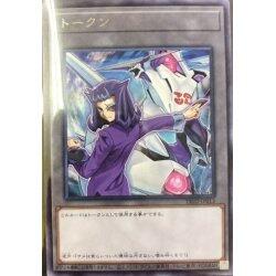 TK02-JP013 神代凌牙&CNo.32 海咬龍 代幣 TOKEN(銀字) 搜:ABYR-JP039