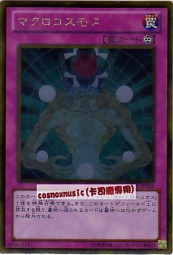 GS05-JP018　宏觀宇宙　日文黃金 黃金系列5 黃金包5