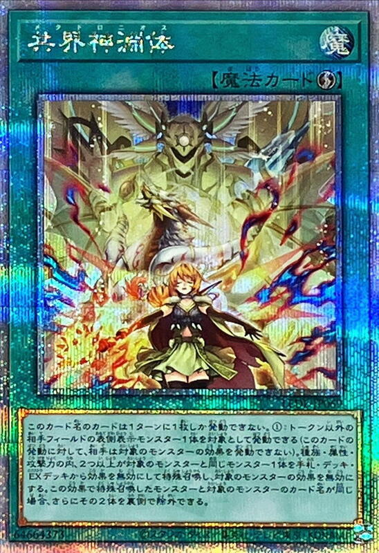 LEDE-JP069 共界神淵體 (金鑽) 1204