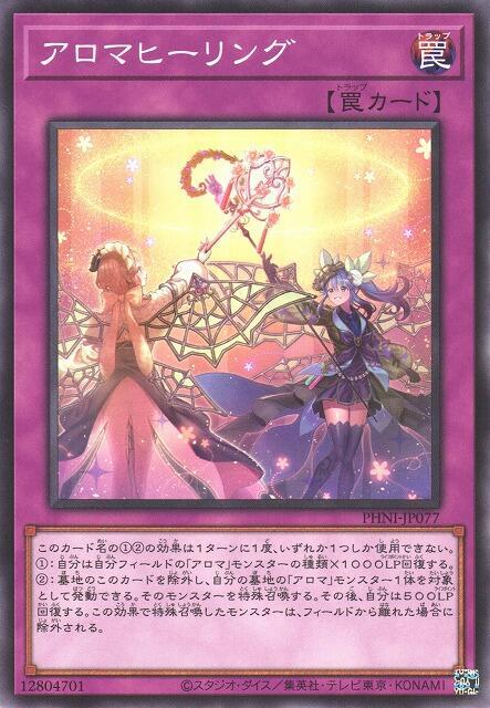 PHNI-JP077 芳香治癒 (普卡) 203
