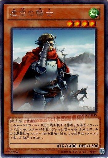 LTGY-JP036　虛空的騎士　日文銀字 (804)快子銀河之王LTGY