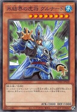 TW01-JP020 冰結界的虎將 神兵 (普卡)