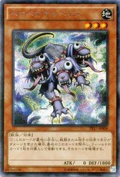 PP17-JP008 舔舔地獄犬 舔舔三頭犬 舌忝舌忝三頭犬- 半鑽