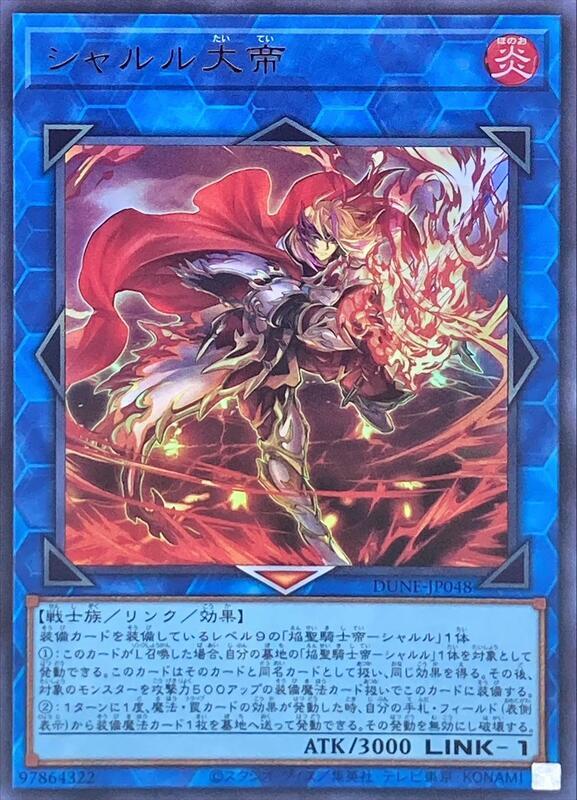 DUNE-JP048 查理大帝 金亮 1201