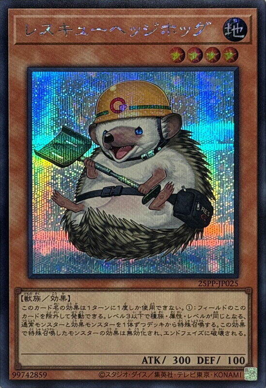 25PP-JP025 救援刺蝟 (半鑽)