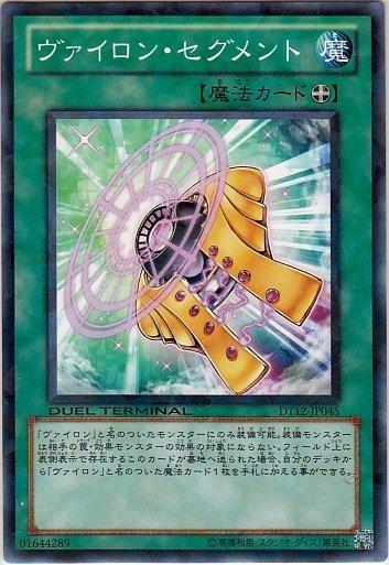 DT12-JP045 日文普卡 大日片段 DT12