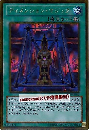GS05-JP015A　次元魔法　日文黃金 黃金系列5 黃金包5