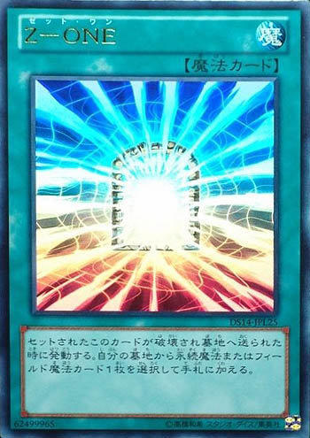 DS14-JPL25 Z-ONE(金亮)