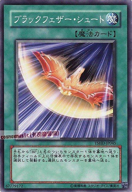 TSHD-JP045 黑羽射擊 日文普卡 608