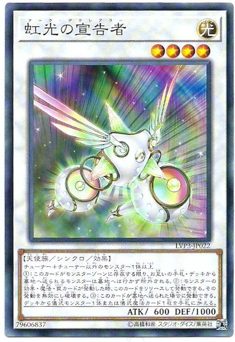 LVP3-JP022 18SP-JP107 虹光的宣告者 (普卡)