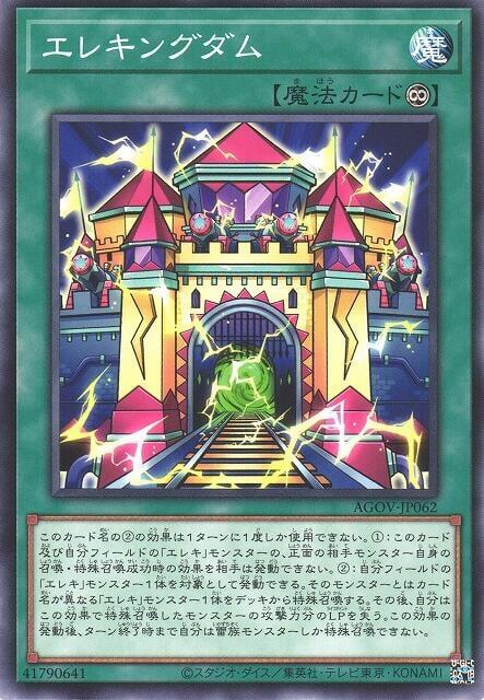AGOV-JP062 電氣王國 (普卡)1202