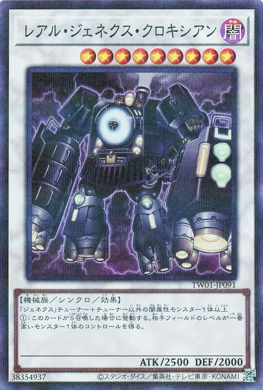 TW01-JP091 真次世代黑機神 (亮面全鑽)