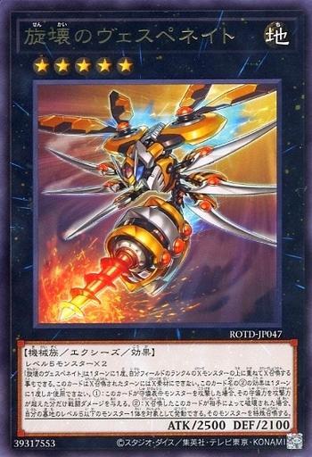 ROTD-JP047 旋壞的黃蜂終結者 (銀字) 1101