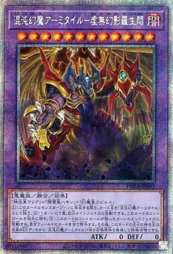 PHRA-JP035 混沌幻魔阿米戴爾 虛無幻影羅生門 (銀鑽/稜鑽/白鑽) 1102