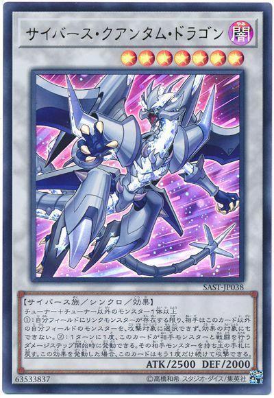 SAST-JP038 電子界量子龍 (金亮) 1007 角傷 特價