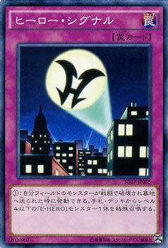 SD27-JA035 SD27-JP035 英雄標誌 日文(普卡)