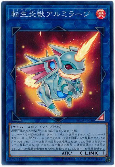 RC03-JP030 轉生炎獸 獨角兔 (亮面)