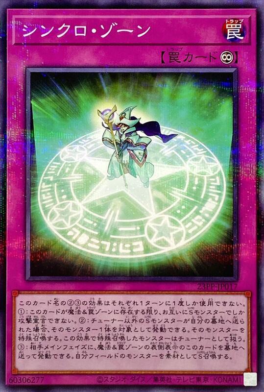 23PP-JP017 同步領域 (普鑽)