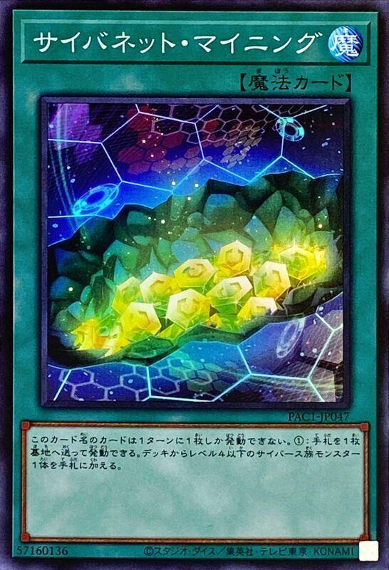 PAC1-JP047 QCCU-JP109 網際挖礦 (亮面)