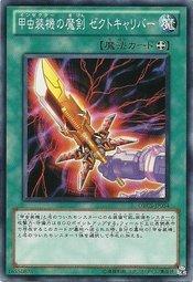 ORCS-JP054 甲蟲裝機的魔劍 蟲王劍 日文普卡 707