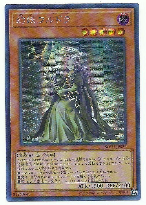 SOFU-JP026 幻術 胡爾朵拉 (半鑽) 1006