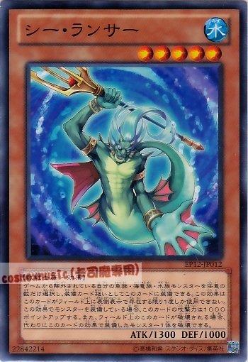 EP12-JP012　海洋槍兵　日文普卡 EP12