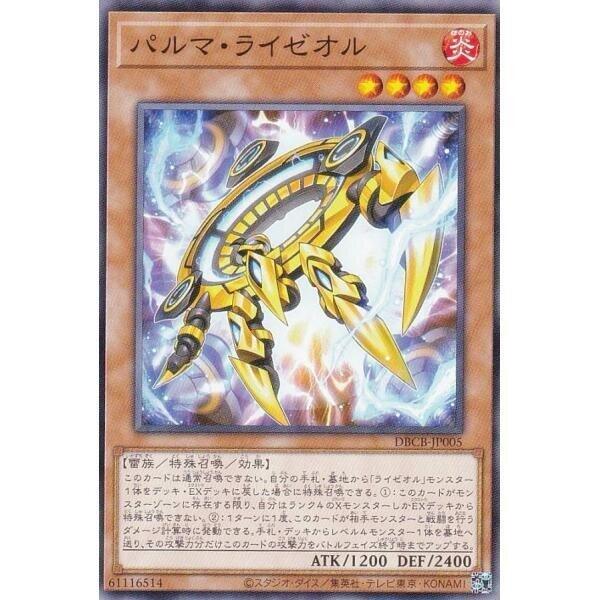 DBCB-JP005 脈離 雷熱渦爐 (普卡)
