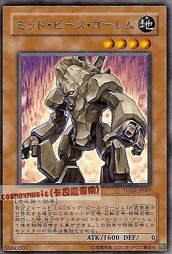 TDGS-JP007 中石魔 日文銀字 601