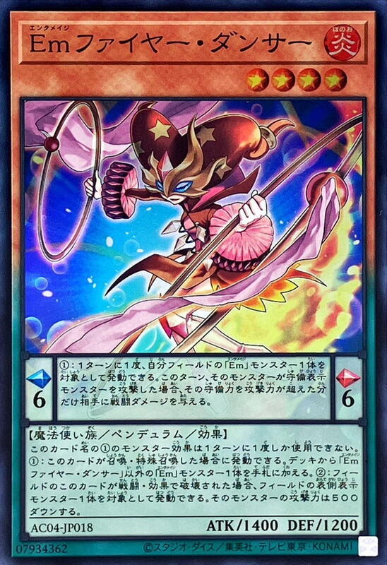 AC04-JP018 Em火之舞者 (亮面)