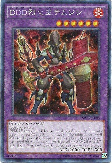 SPRG-JP006 DDD 烈火王 鐵木真 日文(半鑽)
