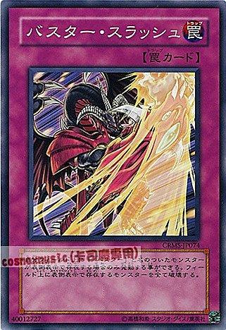 CRMS-JP074 爆裂斬 日文普卡 603