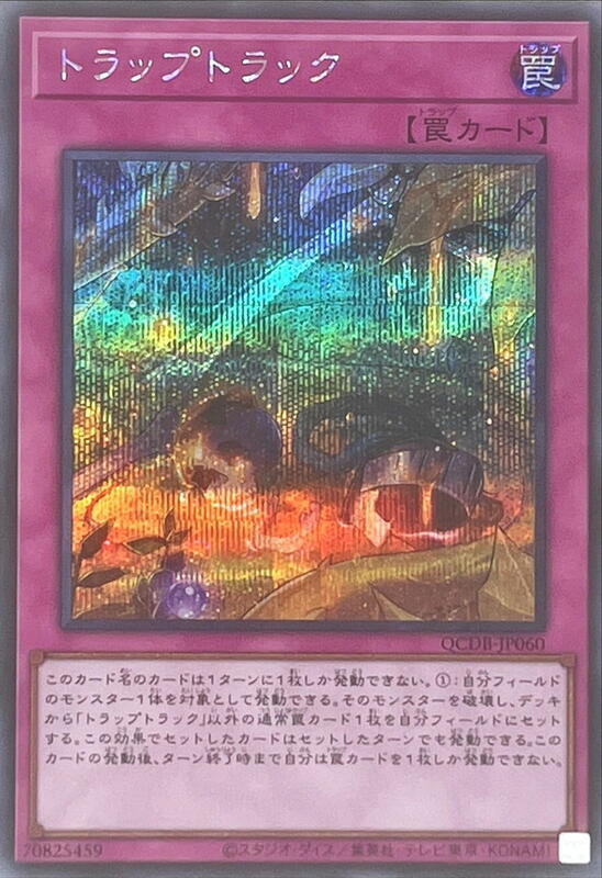 QCDB-JP060 陷阱軌跡 (半鑽) 搜CYAC-JP078