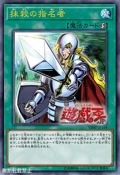 VJMP-JP164 抹殺的指名者 金亮