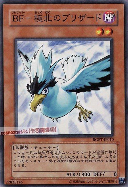 RGBT-JP010 黑羽極北之布利札德 日文普卡 604