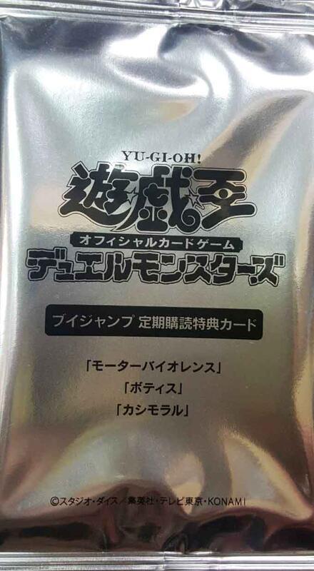 定期續購包VJMP-JP212 213 214 三張一套(暴力摩托車)